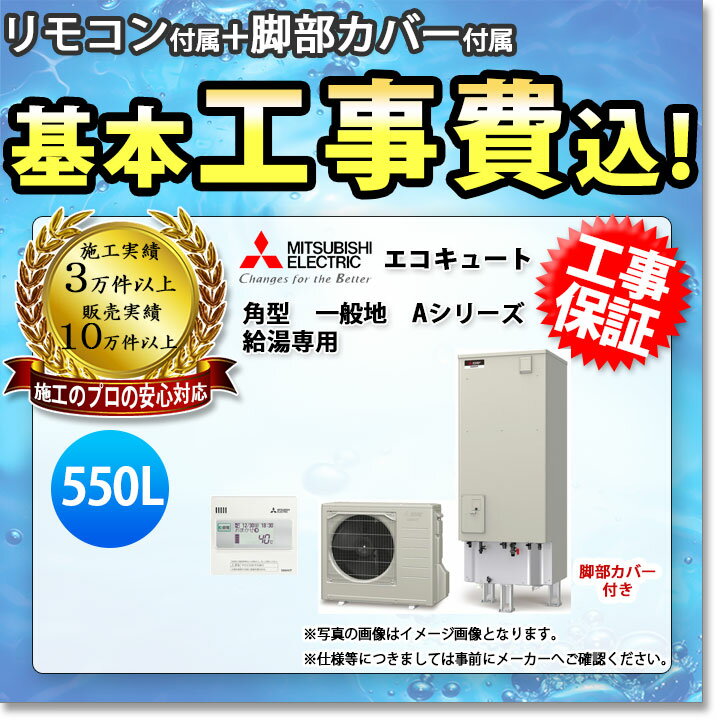 楽天市場】エコキュート 給湯専用(タンク容量(給湯器)461L 楽天市場】エコキュート 給湯専用(タンク容量(給湯器)461L