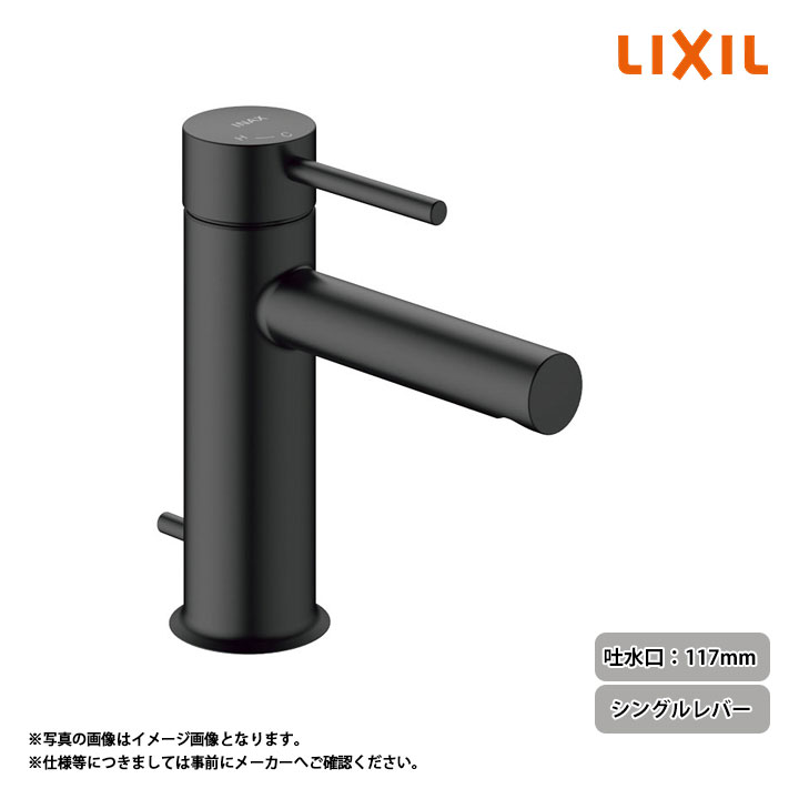 [LF-YE340SY/SAB] LIXIL リクシル 混合水栓 シングルレバー 吐水口長さ117mm eモダン