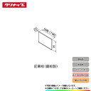 ★[R3M-75HK] クリナップ レンジフード部材 前幕板 間口75cm 高さ50cm用 鋼板製 ブラック