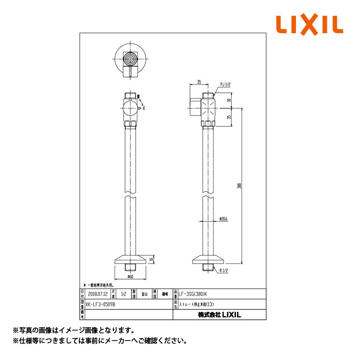 [LF-3SG(380)K] LIXIL リクシル 床給水タイプ 呼び径13mm ハンドル式
