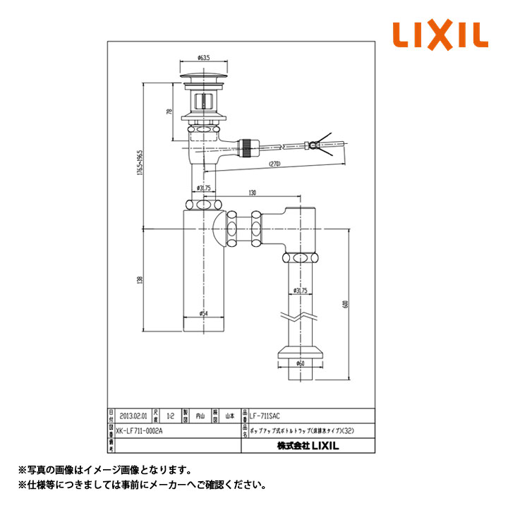  LIXIL リクシル ポップアップ式排水金具 呼び径32mm 床排水ボトルトラップ 受注1週間