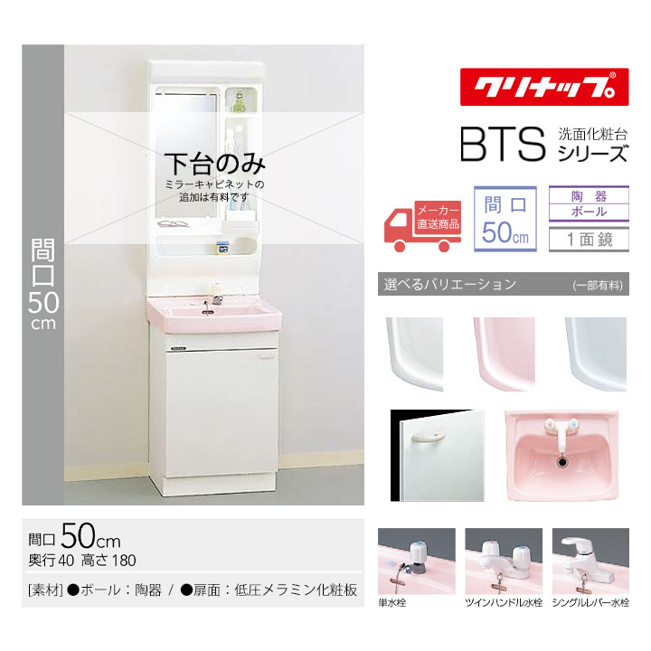 楽天市場】洗面台 台のみ(メーカークリナップ)(洗面用設備 楽天市場】洗面台 台のみ(メーカークリナップ)(洗面用設備
