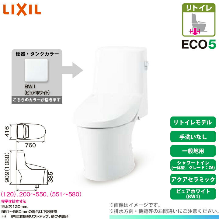 [YBC-Z30H BW1 + DT-Z356H BW1] LIXIL リクシル アメージュシャワートイレ リトイレ(床排水) Z6 一体型 手洗いなし アクアセラミック 1