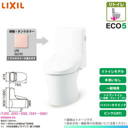 [BC-Z30H LR8 + DT-Z351H LR8] LIXIL リクシル アメージュシャワートイレ リトイレ(床排水) Z1 一体型 手洗いなし ハイパーキラミック