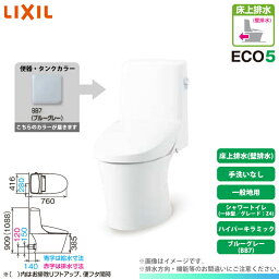 [BC-Z30P BB7 + DT-Z354 BB7] LIXIL リクシル アメージュシャワートイレ 床上排水(壁排水) グレードZ4 一体型 一般地 手洗いなし ハイパーキラミック