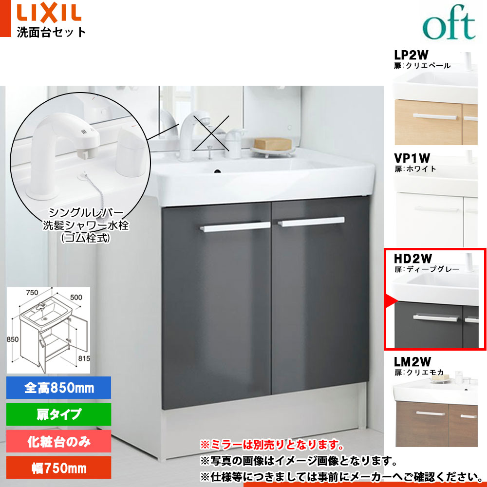 [FTV2N-755SYN_HD2W] ꥯ LIXIL OFT ե Τ 750mm ⥿ ǥץ졼  󥰥Сȱ...