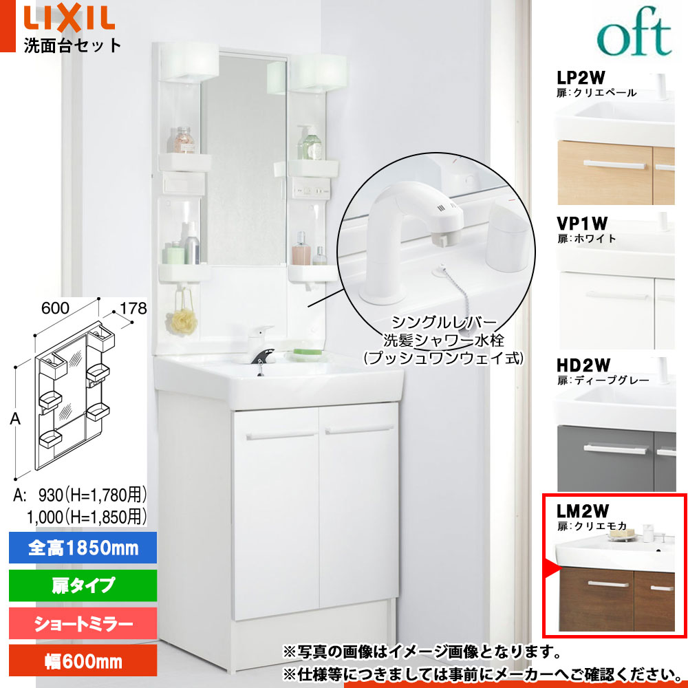 [FTV2N-605SYN-W_LM2W+MFTX2-601XFJ] ꥯ LIXIL OFT ե  600mm ⥿ ⥯ꥨ⥫ ...