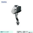 [T601P] 小便器フラッシュバルブ 13mm 幼児用 一般地用 使用水：水道水