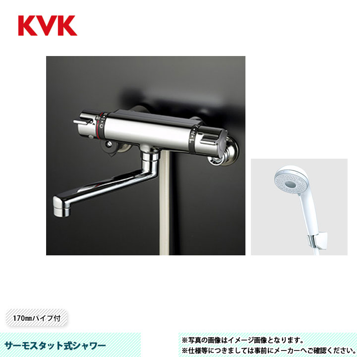 [KF800THF] KVK サーモスタット式シャワー KF800シリーズ 170mmパイプ付 ヘッド：ウルトラファインバブル ホース：白1.6m ハンガー：白