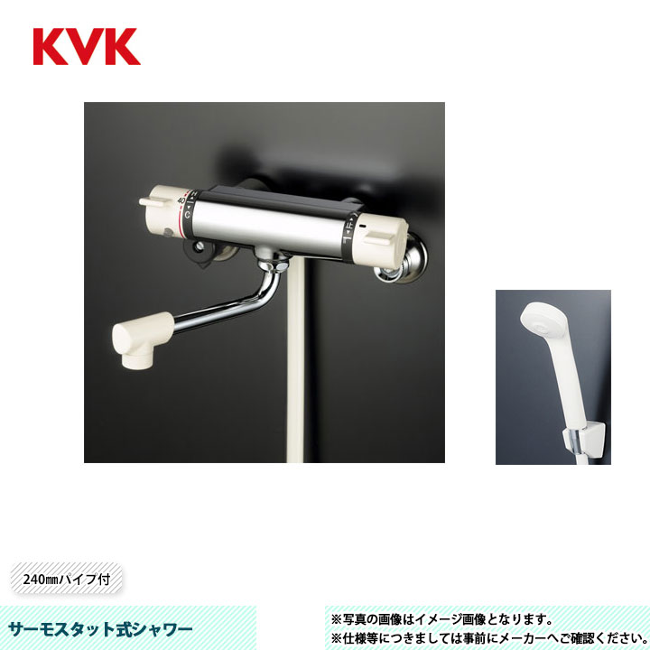 [KF800R2] KVK サーモスタット式シャワー KF800シリーズ 240mmパイプ付 ヘッド：白 ホース：白1.6m ハ..