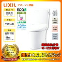 【楽天リフォーム認定商品】 [YBC-Z30H + DT-Z350H + KOJI] LIXIL リクシル アメージュ便器 床排水リトイレモデル 手洗いなし トイレ ..