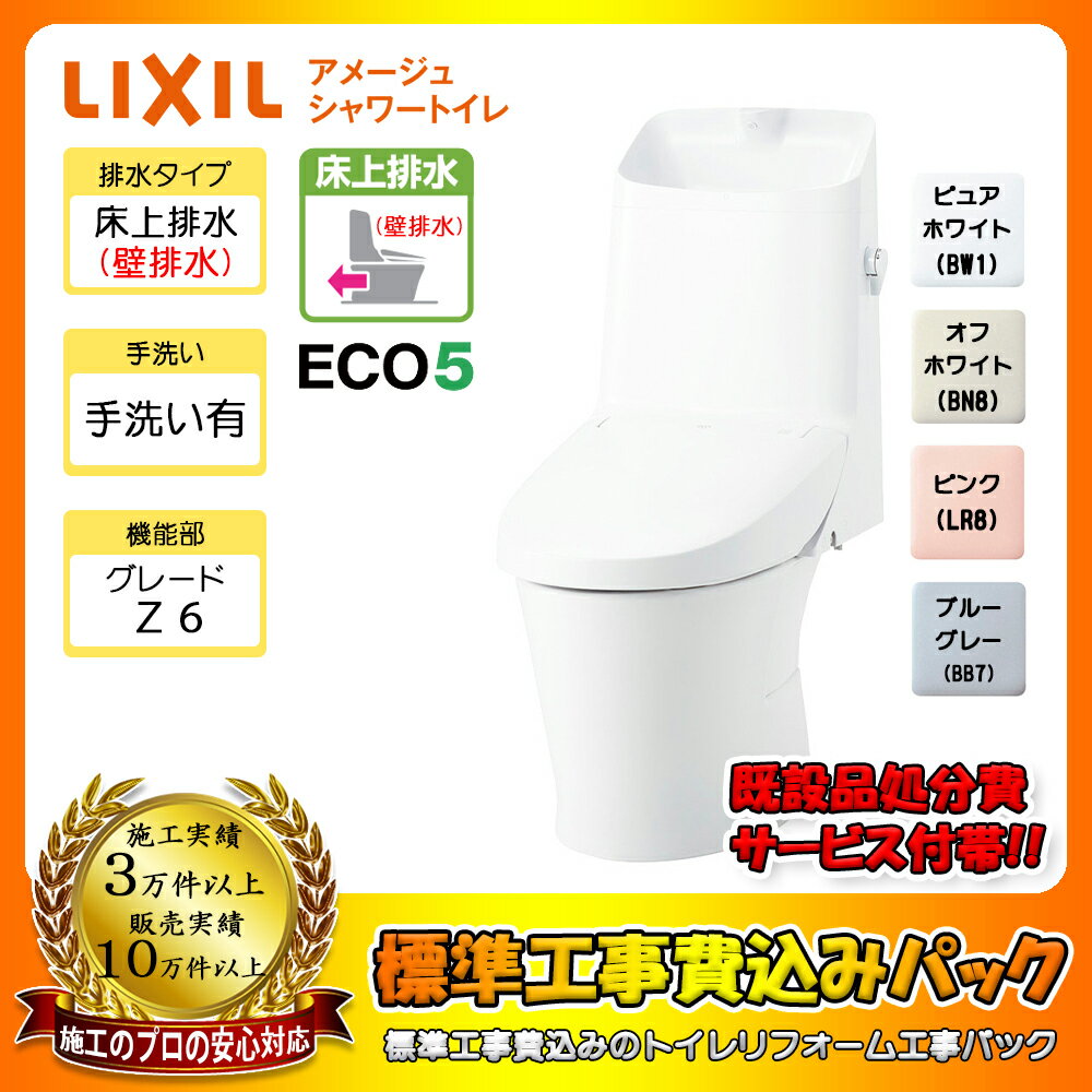 ڳŷեǧ꾦ʡ [BC-Z30P + DT-Z386 + KOJI] LIXIL ᡼奷ȥ ӿ(ӿ) Pȥå ϥѡߥå 졼Z6 η ͭ 