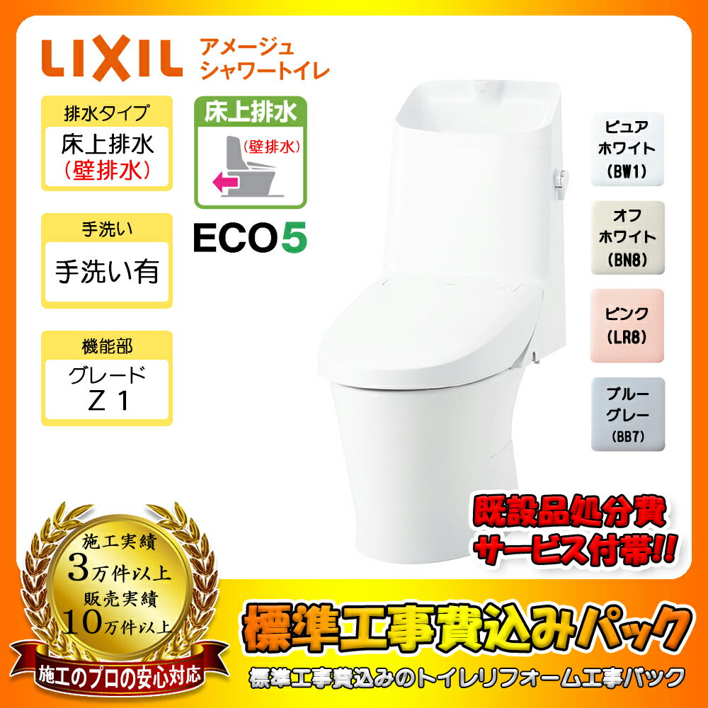 ڳŷեǧ꾦ʡ [BC-Z30P + DT-Z381 + KOJI] LIXIL ᡼奷ȥ ӿ(ӿ) Pȥå ϥѡߥå 졼Z1 η ͭ 