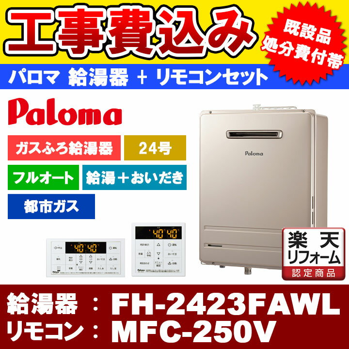 楽天市場】fh-2420aw-13a リモコンの通販 楽天市場】fh-2420aw-13a リモコンの通販