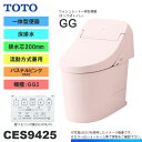 [CES9425 SR2] TOTO トイレ ウォシュレッ