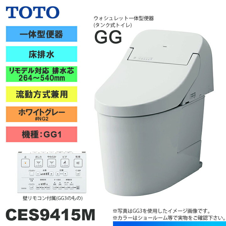 楽天市場】toto ces9415mの通販 楽天市場】toto ces9415mの通販