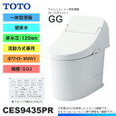 [CES9435PR NW1] TOTO トイレ ウォシュレ