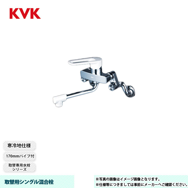 [MSK110KWTK] KVK ѥ󥰥뺮 ѿ 170mmѥ ³ץ ϻ