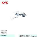 [MSK110KB] KVK シングル混合栓 分岐付シングル 170mmパイプ付 分岐止水栓付 給水・給湯接続 とめるゾウ付
