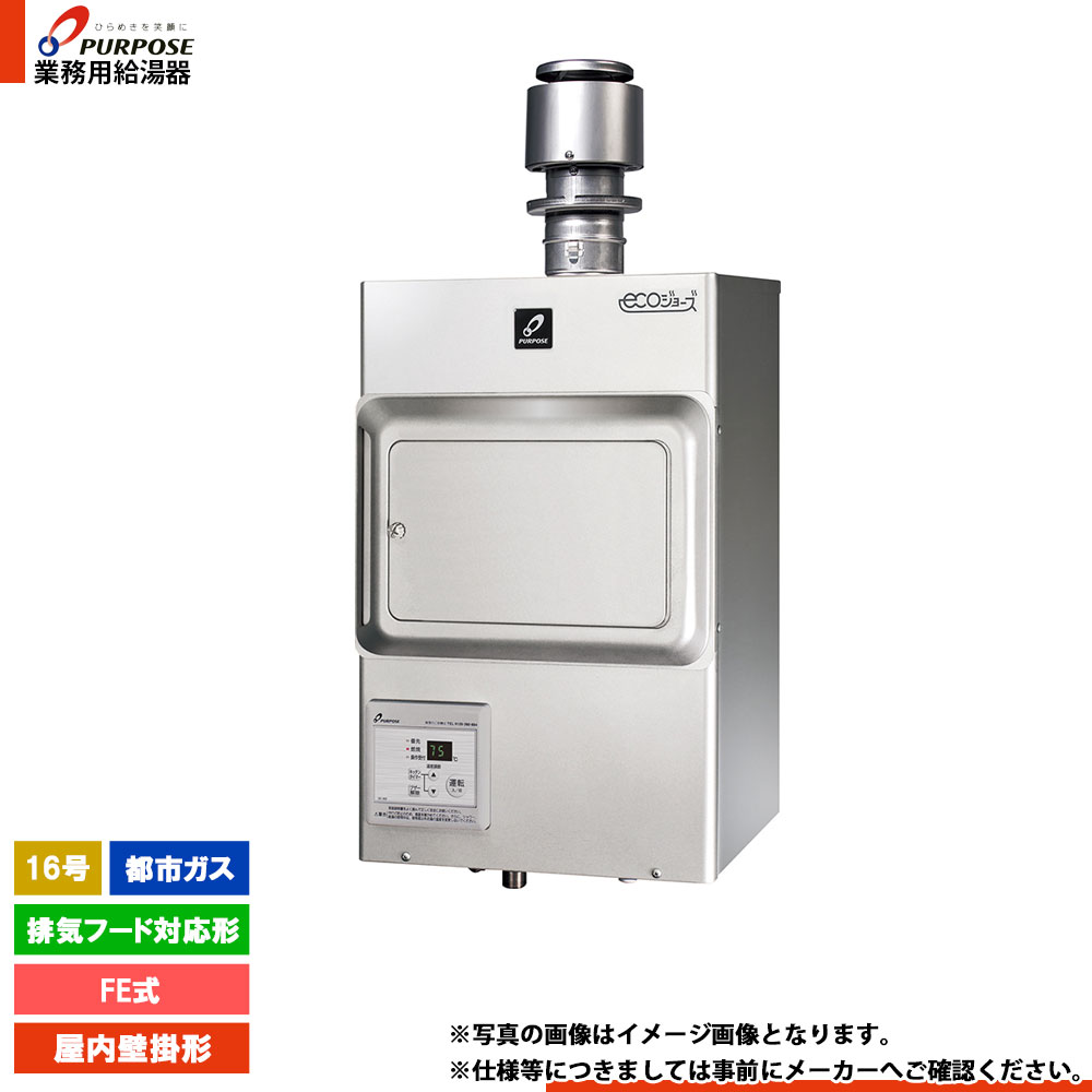 楽天市場】給湯器 16号 パーパスの通販 楽天市場】給湯器 16号 パーパスの通販