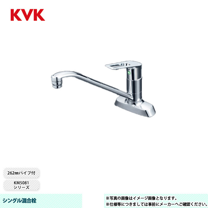 [KM5081TEC] KVK  󥰥뺮 KM5081꡼ 262mmѥ