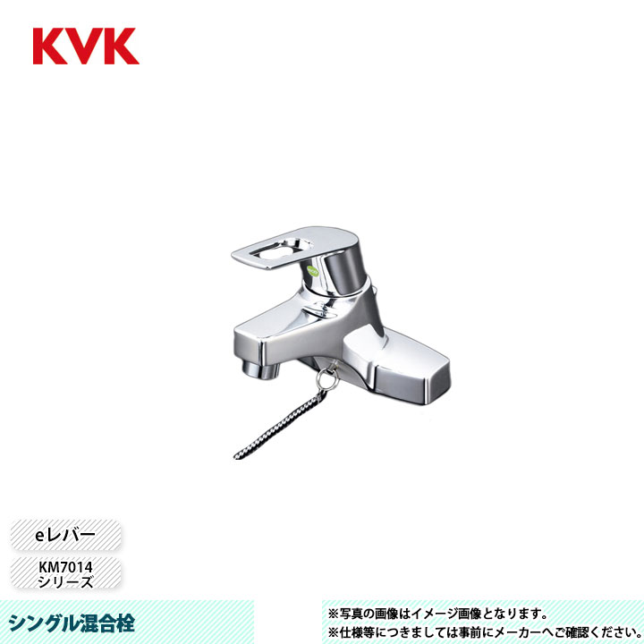 [KM7014TEC] KVK 水栓 シングル混合栓 KM7014シリーズ ゴム栓付