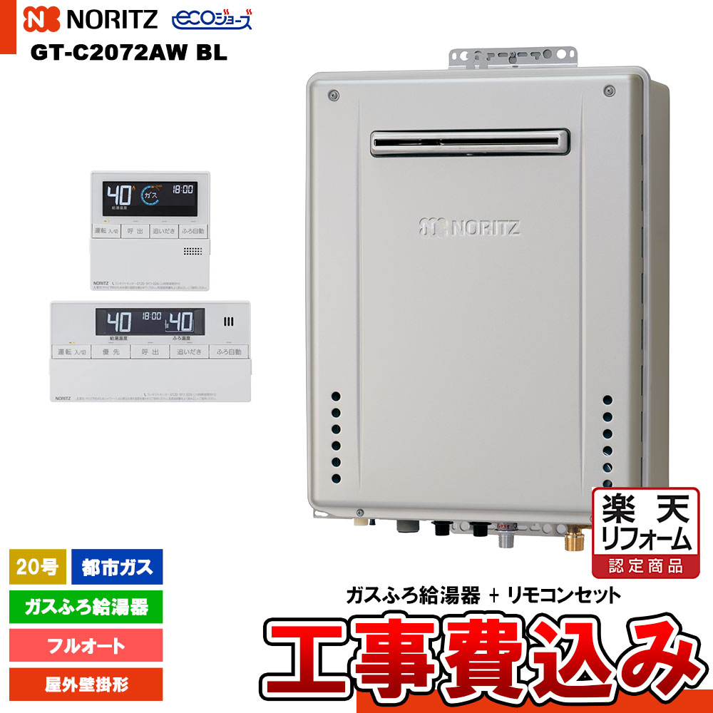 ノーリツリモコンRC-D812C N30 床暖房・2系統・センサーなし・制御温度50℃