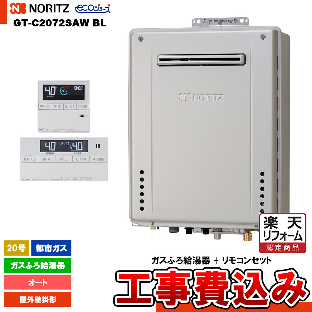 楽天市場】ノーリツ エコジョーズの通販 楽天市場】ノーリツ エコジョーズの通販