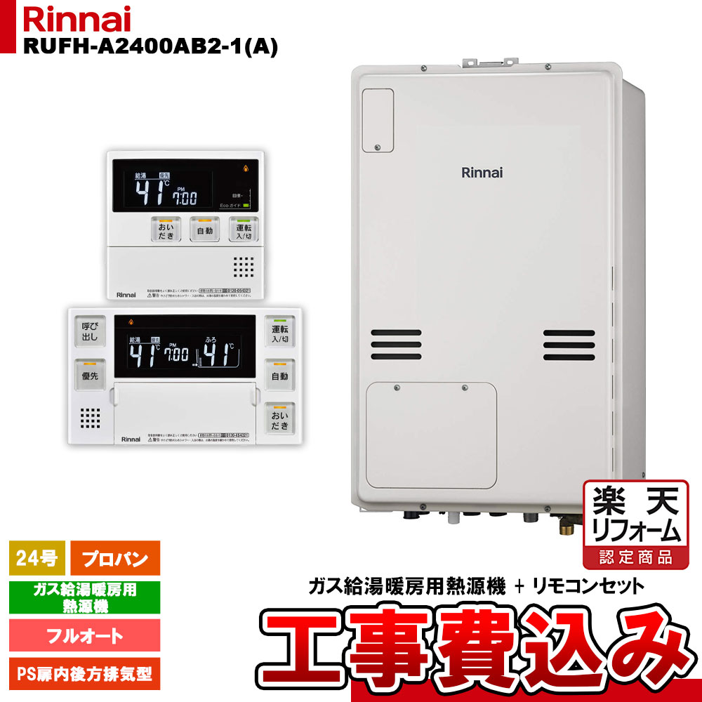 ノーリツ 高効率ガスふろ給湯器 設置フリー PS設置形 オート 20号 GT-C2062SAWX-T-2BL15ALPG 1台