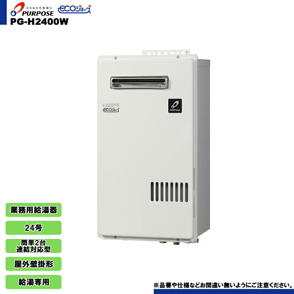 楽天市場】pg-h2400e-hの通販 楽天市場】pg-h2400e-hの通販