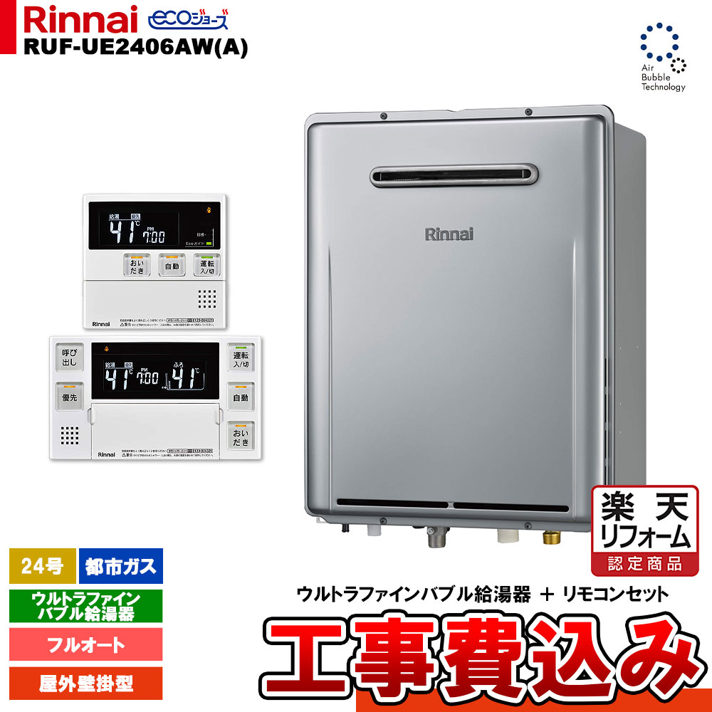 楽天市場】RUF-UE2406AWの通販 楽天市場】RUF-UE2406AWの通販