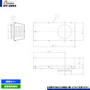 [HY-2903] パーパス 給湯器 部材 排気横出しカバー 排気カバー