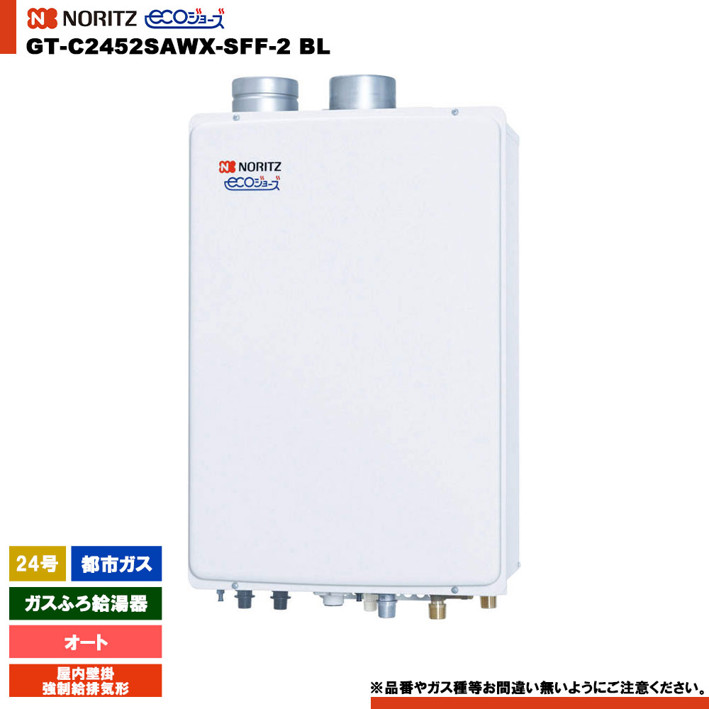 楽天市場】c2452saw(給湯器|住宅設備家電):家電の通販 楽天市場】c2452saw(給湯器|住宅設備家電):家電の通販
