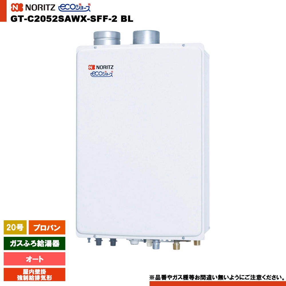 楽天市場】ノーリツ給湯器-gt-c2052sawxの通販 楽天市場】ノーリツ給湯器-gt-c2052sawxの通販