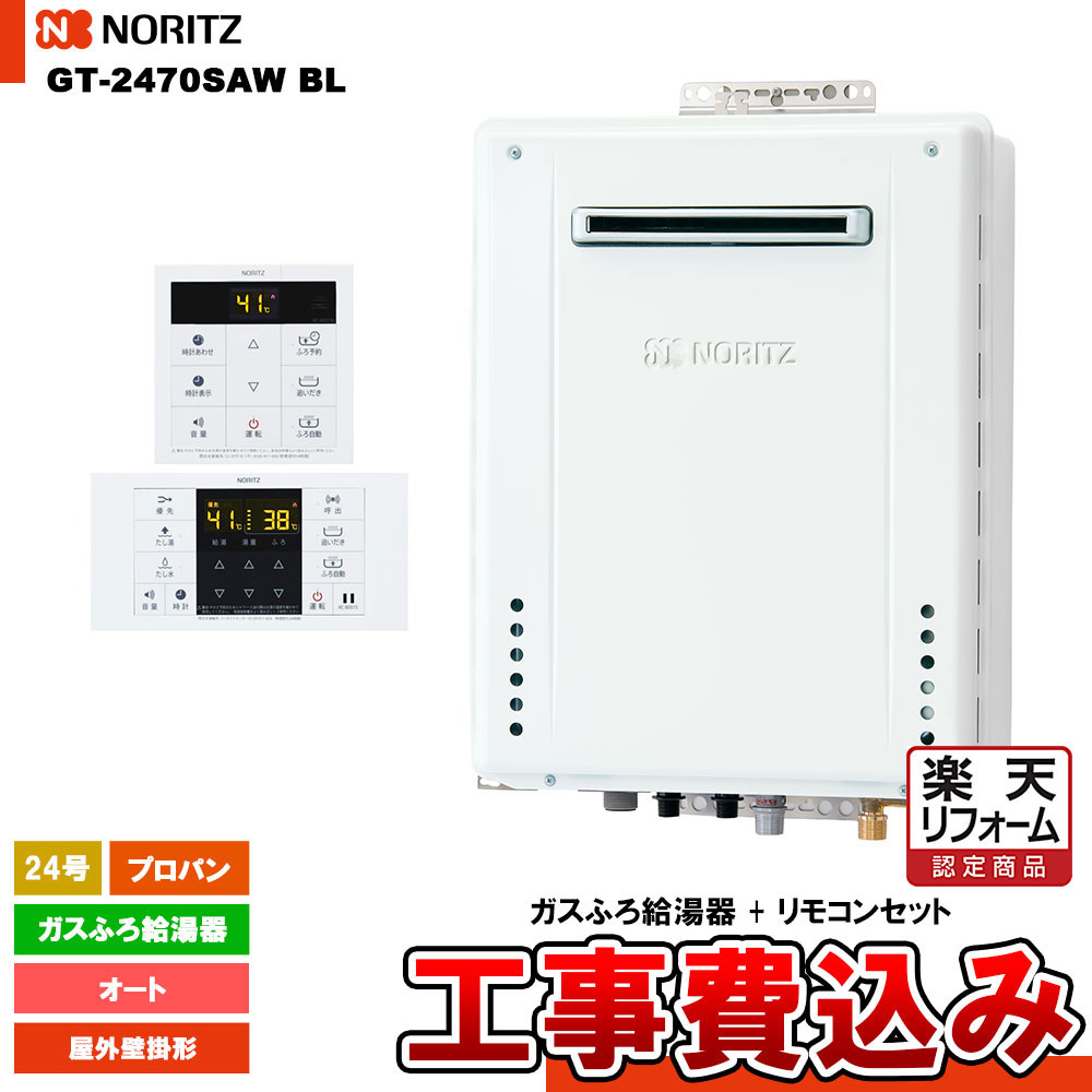 楽天市場】gt-2460sawx-2(メーカーノーリツ)の通販 楽天市場】gt-2460sawx-2(メーカーノーリツ)の通販