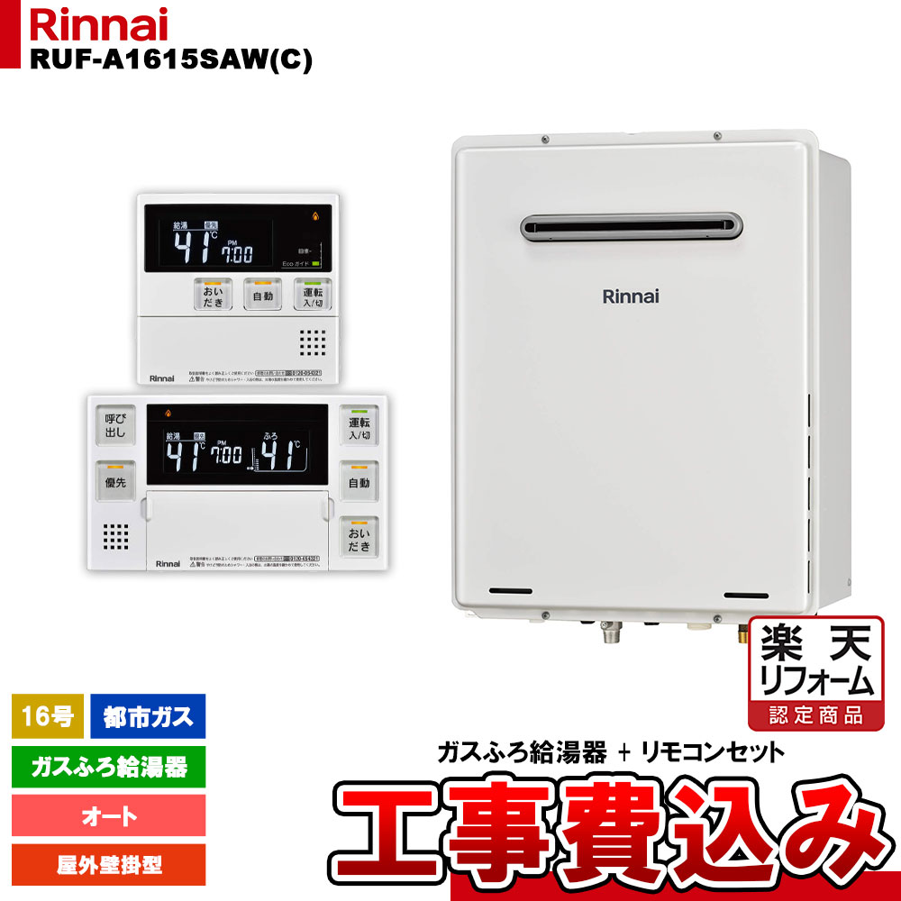 楽天市場】ruf-a1615saw 工事費込の通販 楽天市場】ruf-a1615saw 工事費込の通販