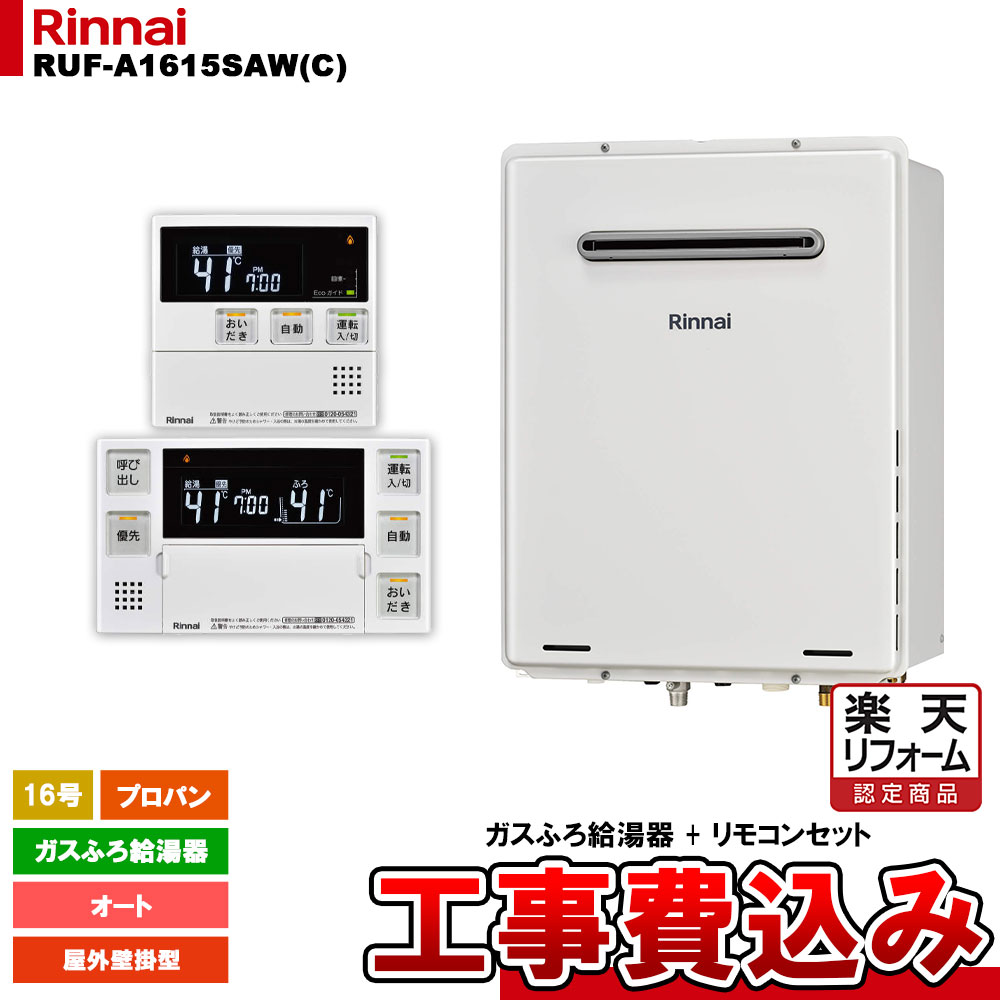 楽天市場】ruf-a1615saw 工事費込の通販 楽天市場】ruf-a1615saw 工事費込の通販
