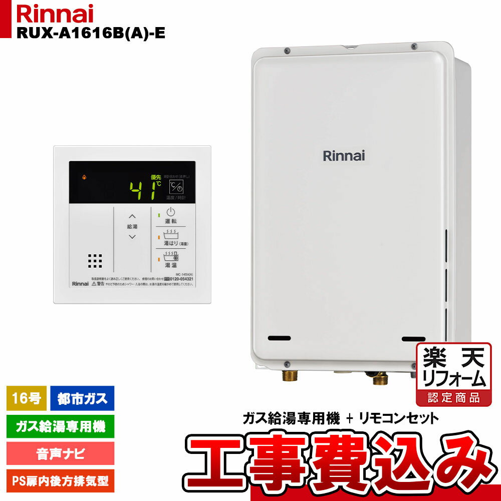楽天市場】rux-a1616b-eの通販 楽天市場】rux-a1616b-eの通販