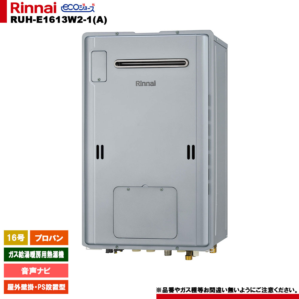 [RUH-E1613W2-1(A) LPG] ʥ ˼Ǯ 16 ץѥ ɳݷ 硼 ⥳