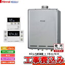 【商品情報】 メーカー：Rinnai リンナイ 品番：RUF-EP1611SAU(B) + MBC-240V(A) 商品名：ガスふろ給湯器 リモコンセット 基本工事費込み 【商品詳細】 ・ガスふろ給湯器 ・16号 ・ガス種：プロパンガス LPG ・PS扉内上方排気型 ・ドレンアップ方式 ・オート ・エコジョーズ ・給湯＋おいだき ・リモコンセット ・基本工事費込み 【注意事項】 こちらの商品はお見積りが必須です。 お見積り完了後にご注文ください。 品番や仕様などお間違い無いようにご注意下さい。 お客様の御都合での返品等は出来ません。 【同等品】 ノーリツ：GT-CP1672SAW-H BL 【工事詳細】 ◆お見積りがお済みでない方は下記よりお見積りのご依頼をお願いします。 https://www.rakuten.ne.jp/gold/reform-twopeace/n/estimate.html ※※こちらの標準工事パックは事前に簡単お見積りを済まされたお客様専用の商品となります※※ お見積りを行わずにご購入された場合、簡単お見積りの案内をいたします。 お見積り時に、劣化配管交換(ガスホース等)・出張交通費・駐車場(コインパーキング)・高所・狭所作業等が 必要と判断した場合、追加料金のご案内をいたします。 ご注意※標準工事パックにこれらの項目は含まれておりません。 ※こちらの商品は価格変動が激しい為、お見積もり時と金額が変わる場合がございます。 ご購入時には困惑されるかもしれませんが、お見積り時の金額または購入されました時点の販売価格のどちらか安い方に訂正いたします。 工事対応地域は下記よりご確認いただけます。 https://www.rakuten.ne.jp/gold/reform-twopeace/n/area.html ※出張交通費を頂戴している地域がございますので、事前にご確認をお願いします。 ※工事対応地域外のご注文に関しましては、弊社にてキャンセル処理を致しますので予めご了承ください。 ※対応地域内でも一部地域もしくは施工担当者の日程によっては、お断りをする場合がございます。ご了承下さい。 ※エコキュートの工事につきましては、地域が限られておりまして、お手数ですが事前にお問い合わせをお願いいたします。 　（滋賀県、三重県、愛知県、茨城県はエコキュート工事の対応ができません）