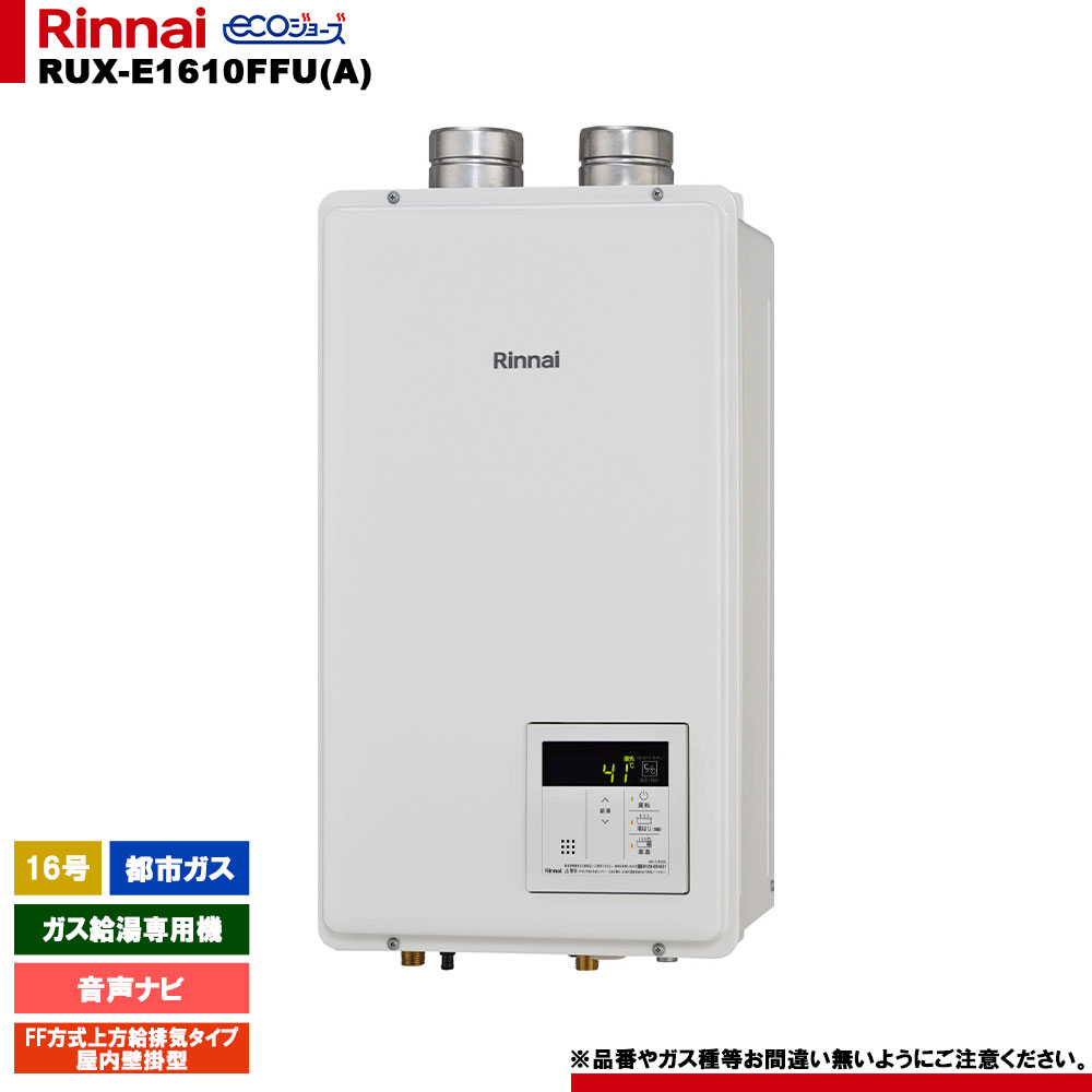 楽天市場】rux-e1610ffuの通販 楽天市場】rux-e1610ffuの通販