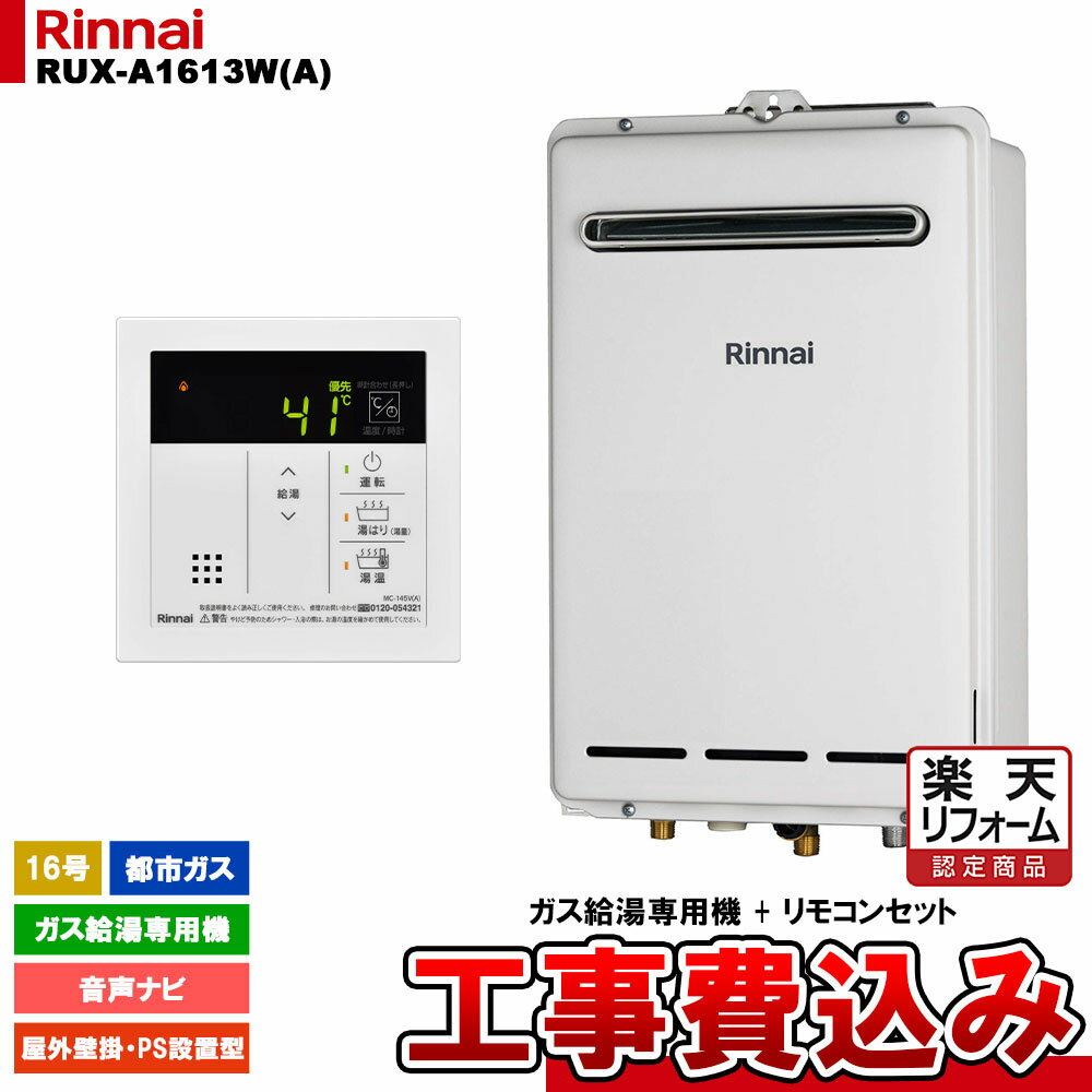 楽天市場】rux-a1613wの通販 楽天市場】rux-a1613wの通販