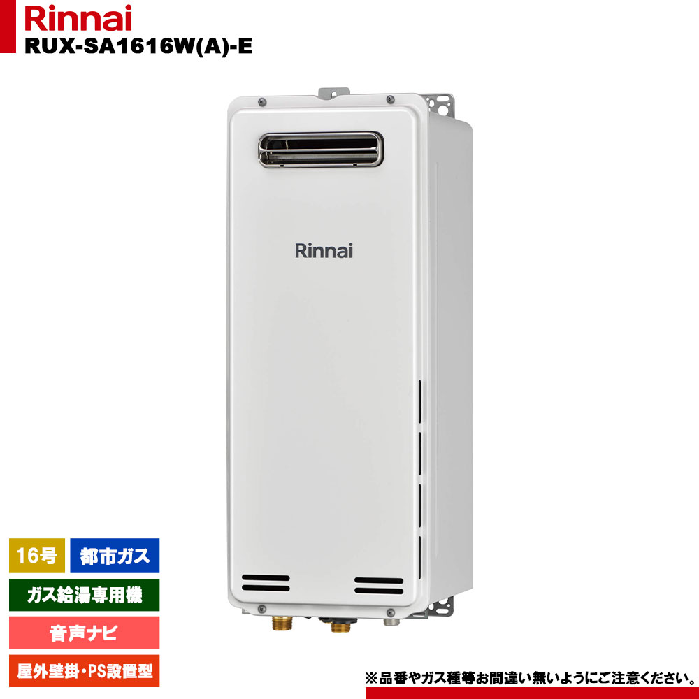 楽天市場】rux sa1616w eの通販 楽天市場】rux sa1616w eの通販