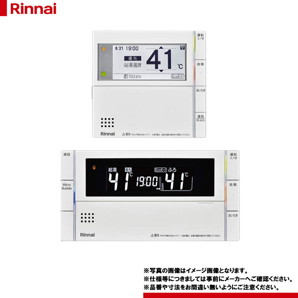 [MBC-MB302VC(A)] リンナイ セットリモコン