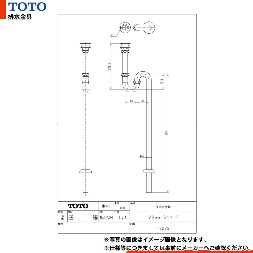 楽天市場】toto 排水金具 t22bsの通販 楽天市場】toto 排水金具 t22bsの通販