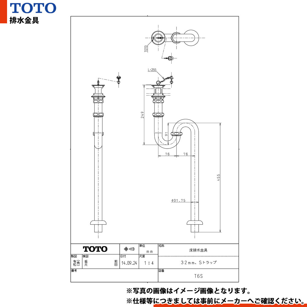 [T6S] TOTO r 32mm Sgbv