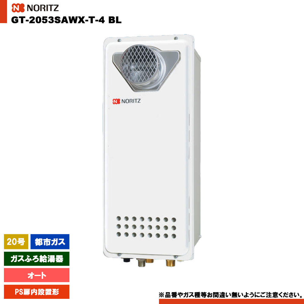 楽天市場】ノーリツ gt 2050sawxの通販 楽天市場】ノーリツ gt 2050sawxの通販