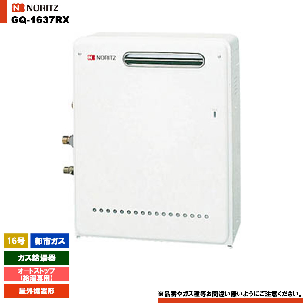 楽天市場】gq−1637rxの通販 楽天市場】gq−1637rxの通販