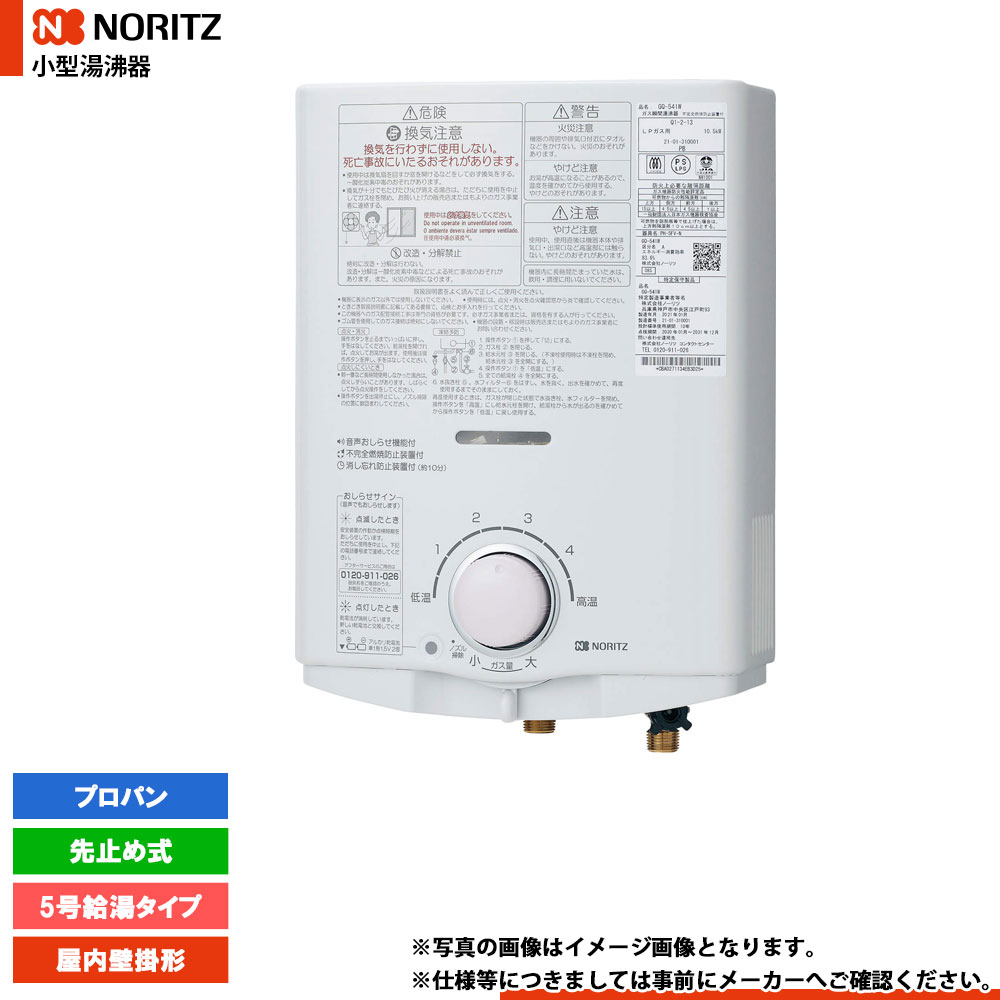 楽天市場】リンナイ給湯器561の通販 楽天市場】リンナイ給湯器561の通販