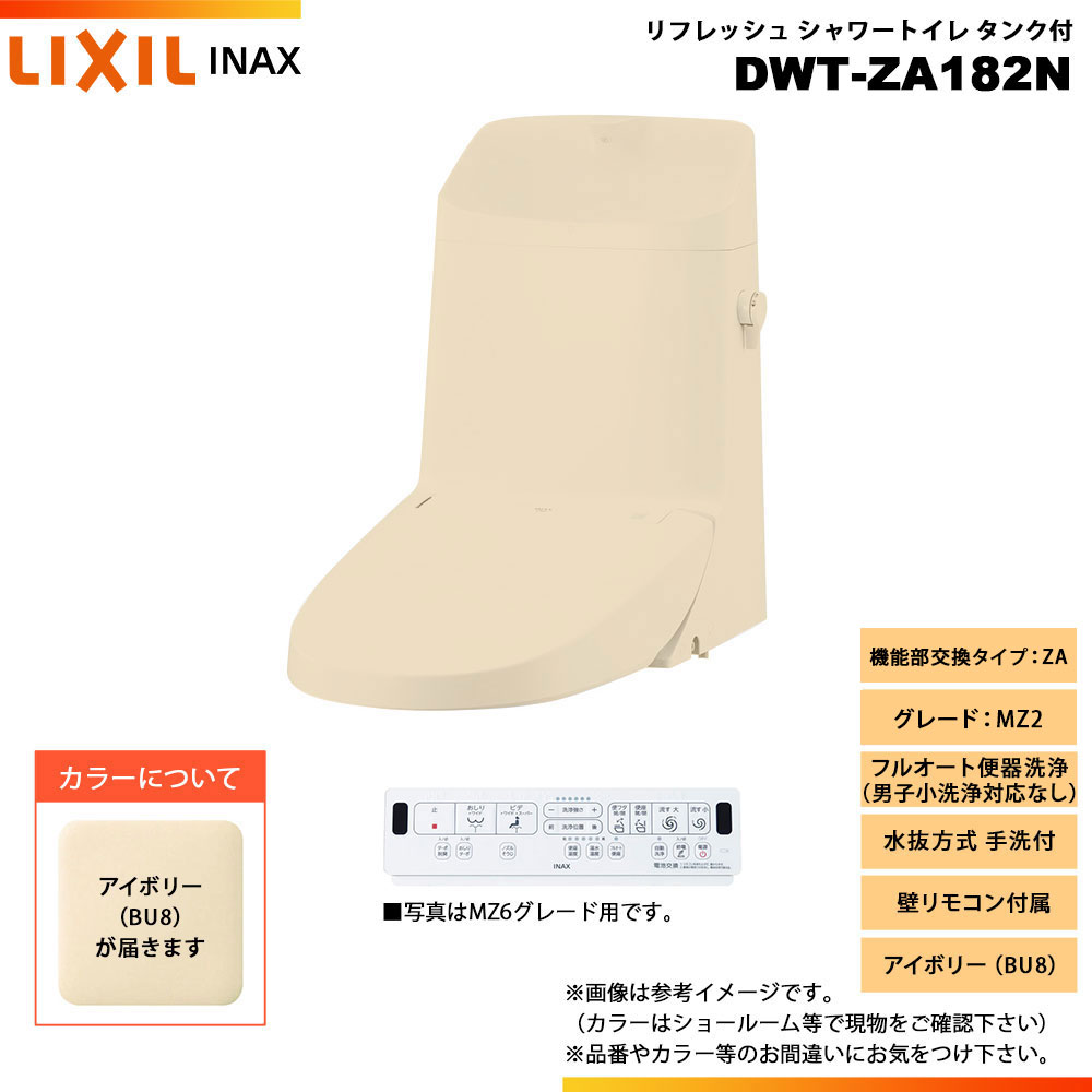 [DWT-ZA182N BU8] LIXIL ꥯ INAX ʥå եå奷ȥ  ZA MZ2 ȴ ...